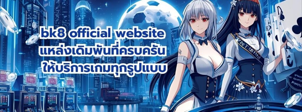 bk8 official website